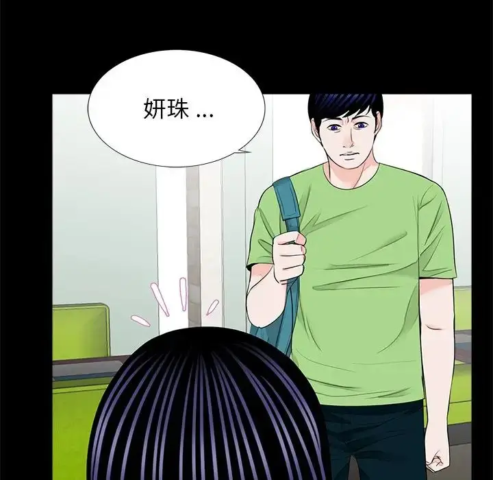 漫画《借子》第25话第11张图
