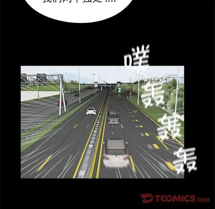 漫画《借子》第25话第110张图