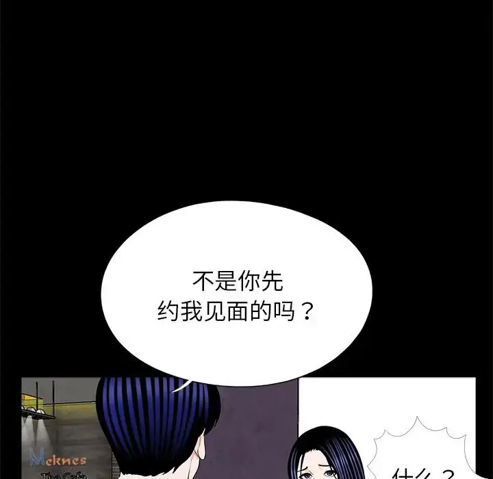 漫画《借子》第25话第16张图