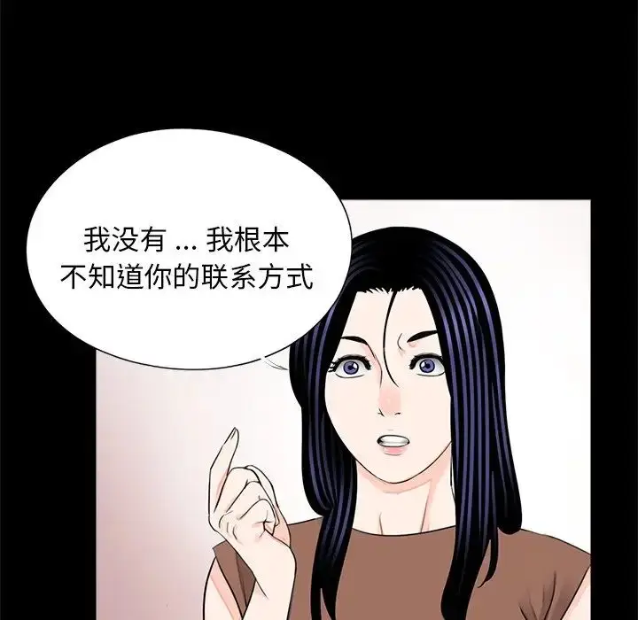 漫画《借子》第25话第18张图