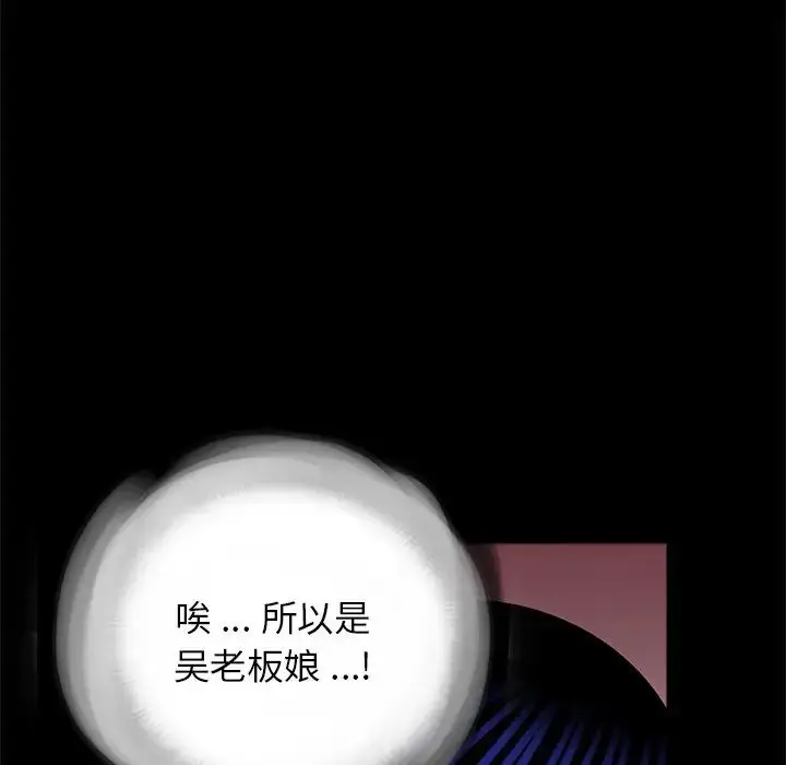 漫画《借子》第25话第24张图