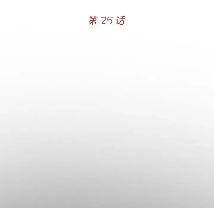 漫画《借子》第25话第31张图