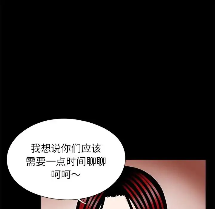 漫画《借子》第25话第48张图