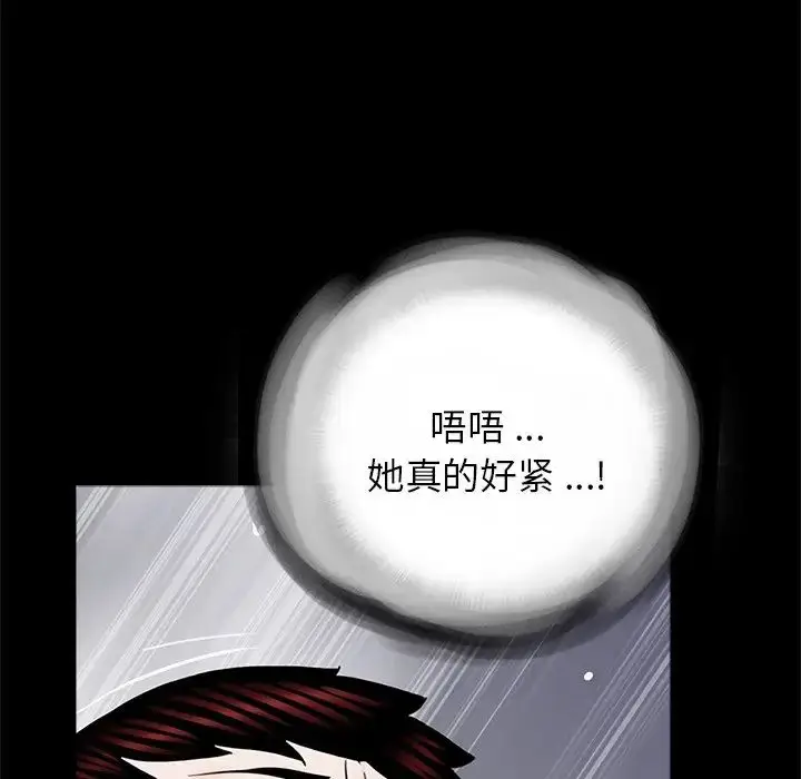 漫画《借子》第25话第64张图