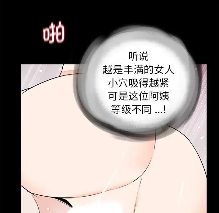 漫画《借子》第25话第66张图