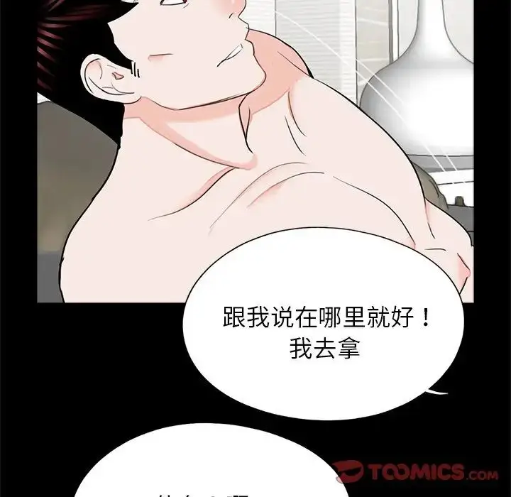 漫画《借子》第25话第80张图