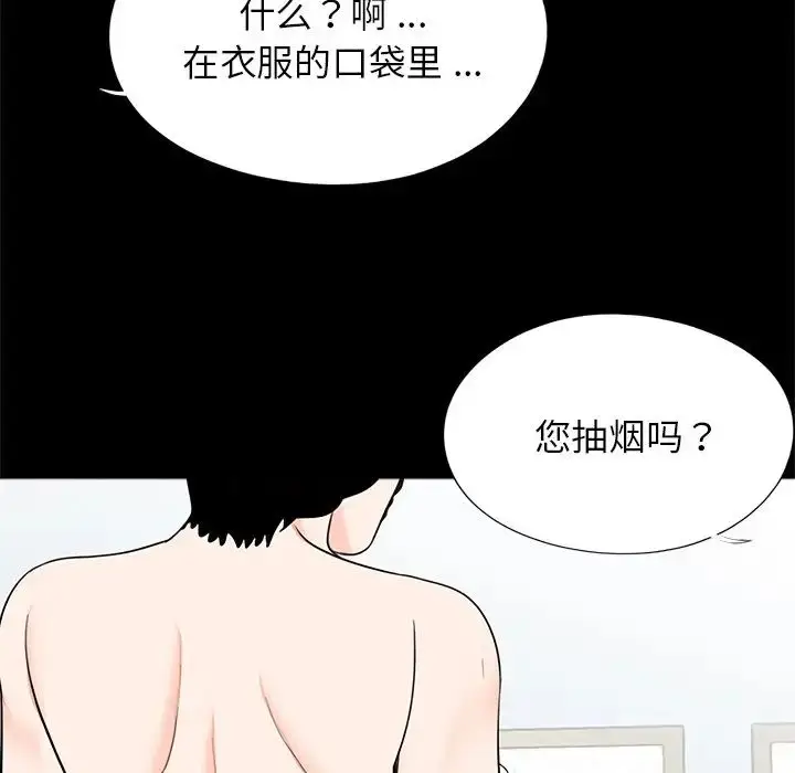 漫画《借子》第25话第81张图