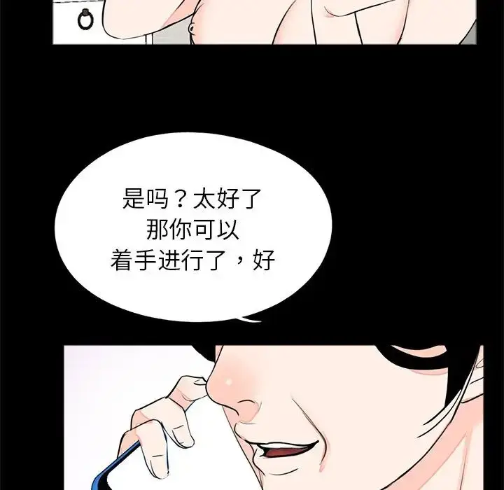 漫画《借子》第25话第89张图