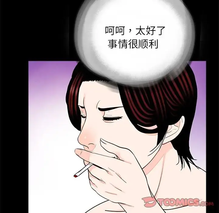 漫画《借子》第25话第92张图