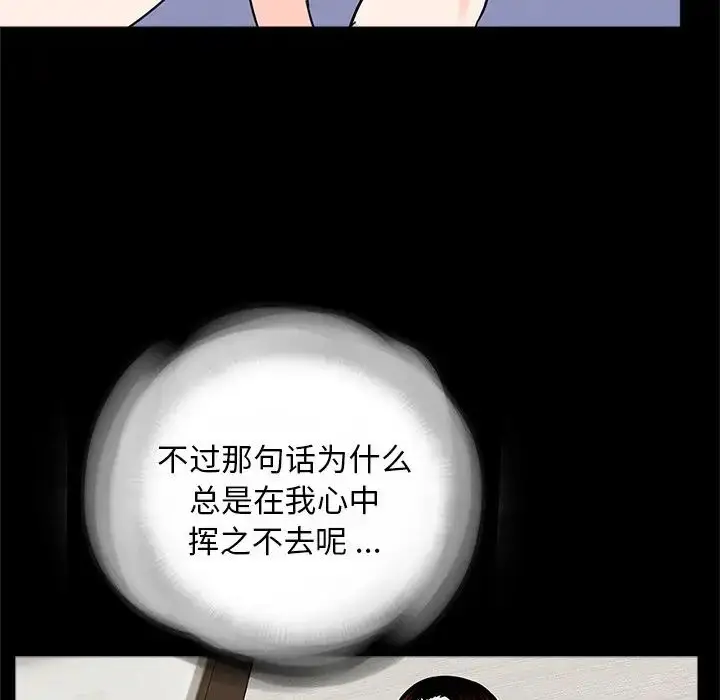 漫画《借子》第25话第99张图