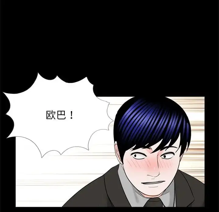漫画《借子》第32话第107张图