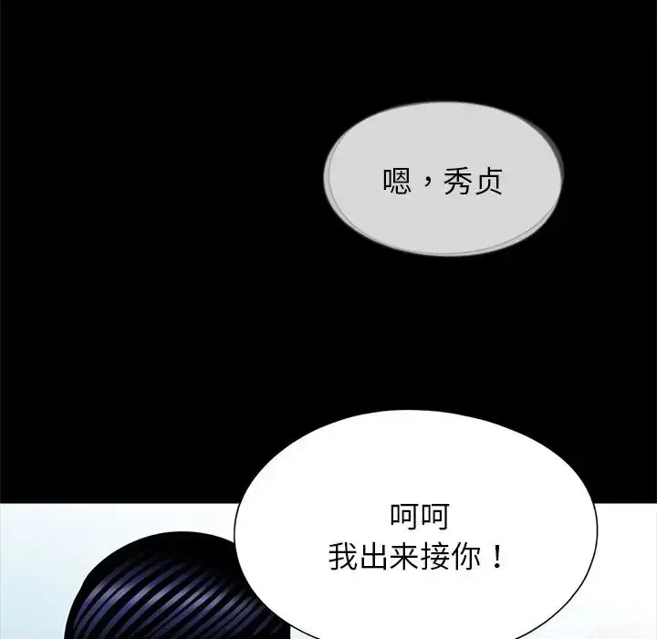 漫画《借子》第32话第108张图