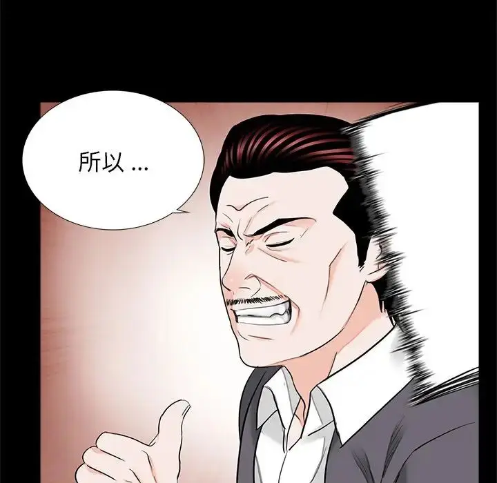 漫画《借子》第32话第11张图
