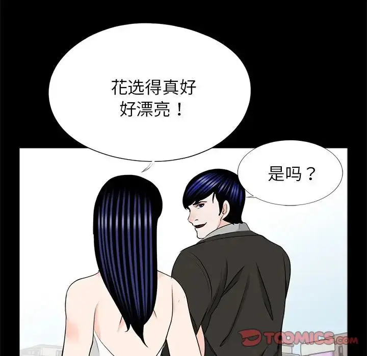 漫画《借子》第32话第110张图