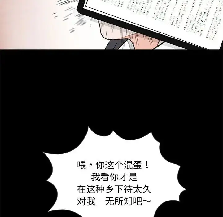 漫画《借子》第32话第13张图