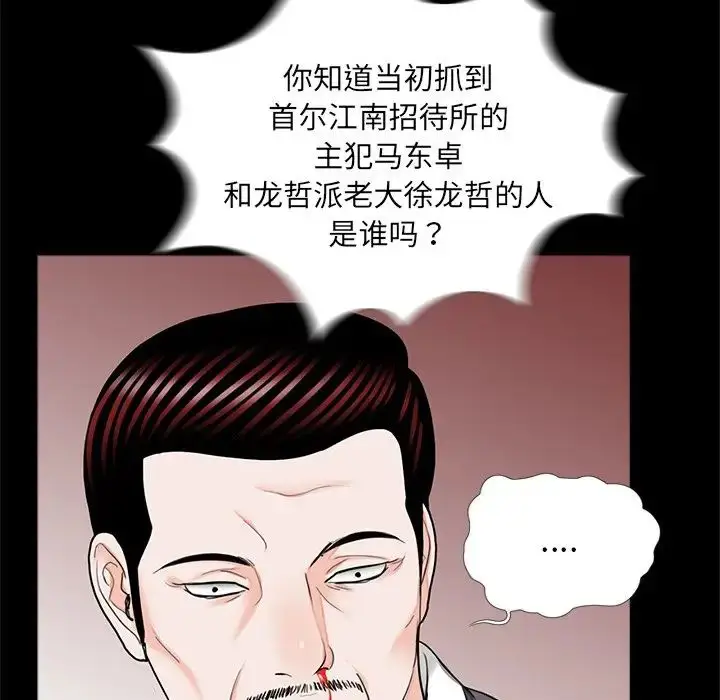 漫画《借子》第32话第15张图