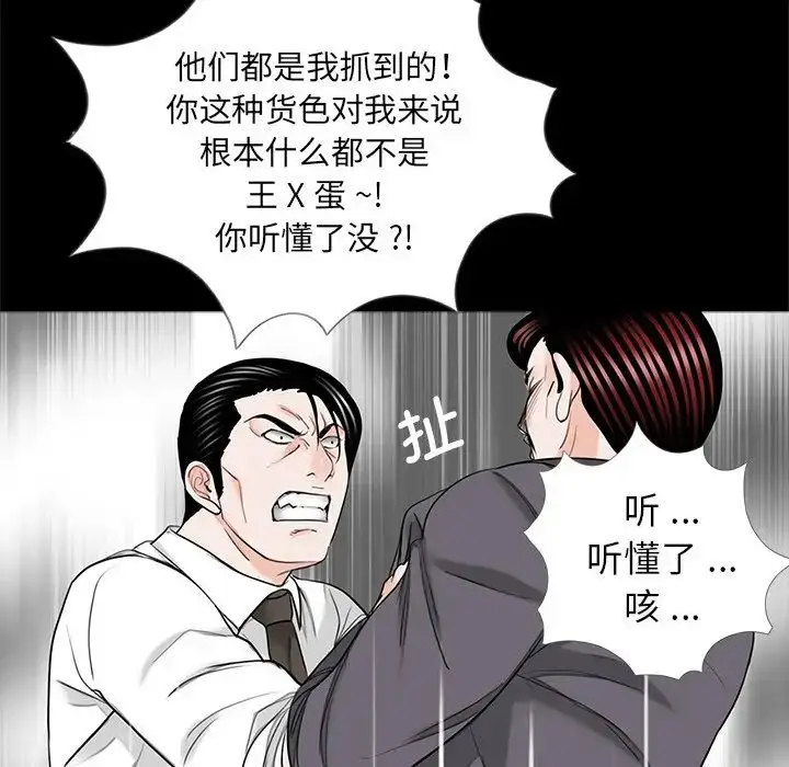 漫画《借子》第32话第17张图