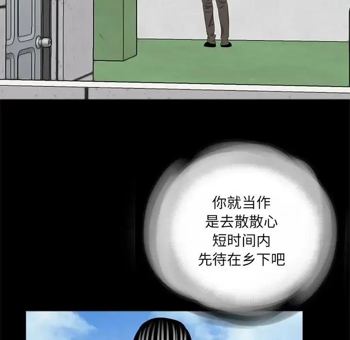 漫画《借子》第32话第20张图