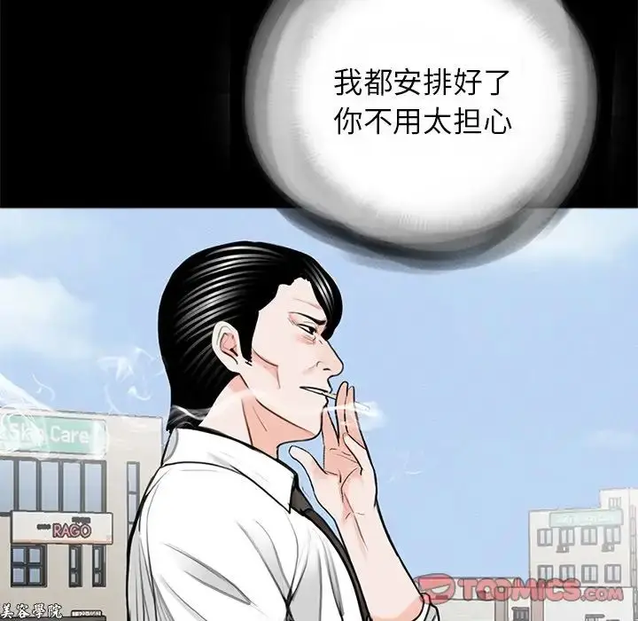 漫画《借子》第32话第22张图