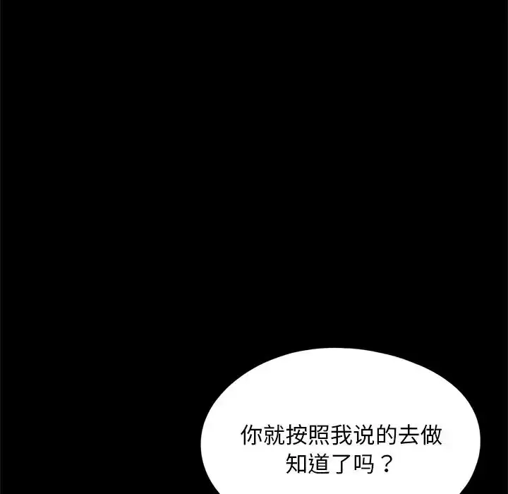 漫画《借子》第32话第24张图