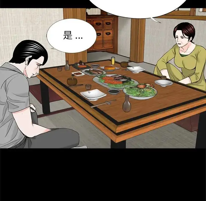 漫画《借子》第32话第25张图