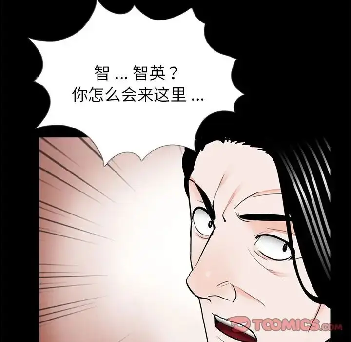 漫画《借子》第32话第30张图