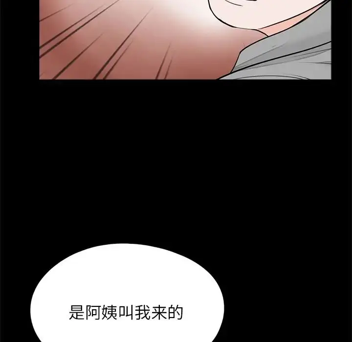 漫画《借子》第32话第31张图
