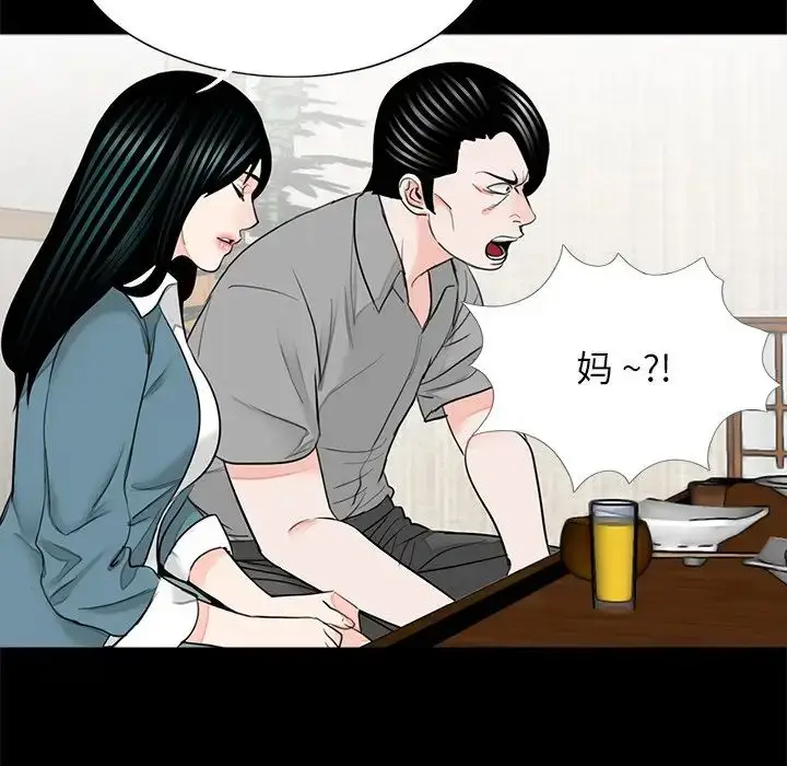 漫画《借子》第32话第32张图