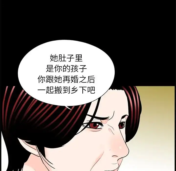 漫画《借子》第32话第33张图