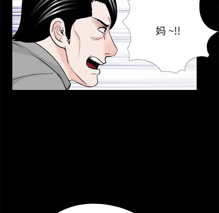 漫画《借子》第32话第37张图