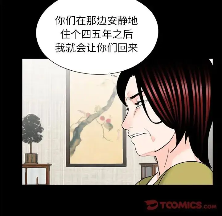 漫画《借子》第32话第38张图