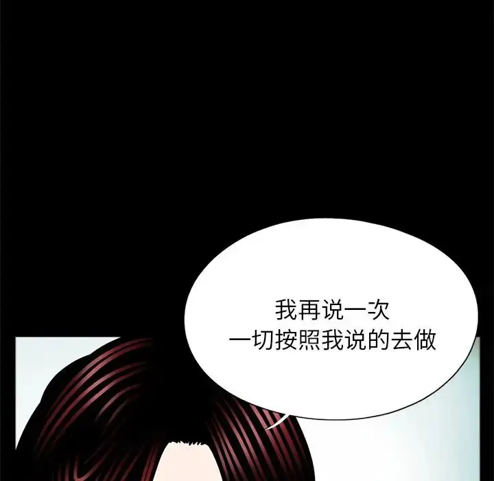 漫画《借子》第32话第39张图
