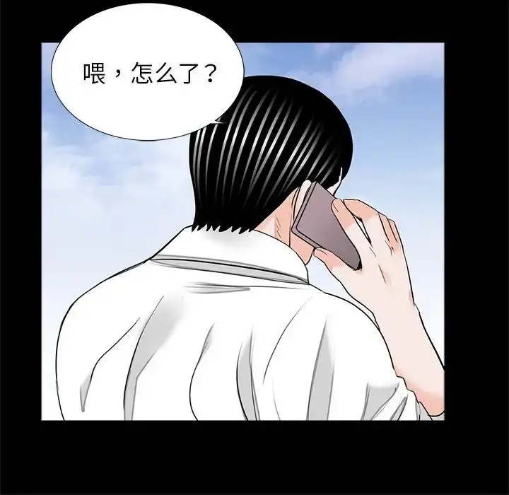 漫画《借子》第32话第44张图