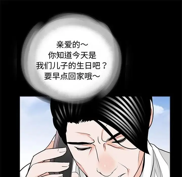 漫画《借子》第32话第45张图