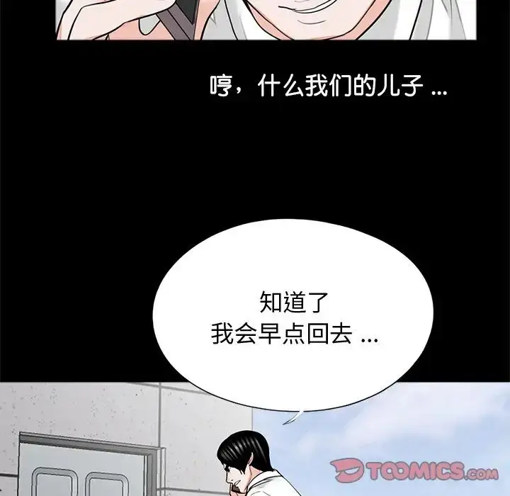 漫画《借子》第32话第46张图