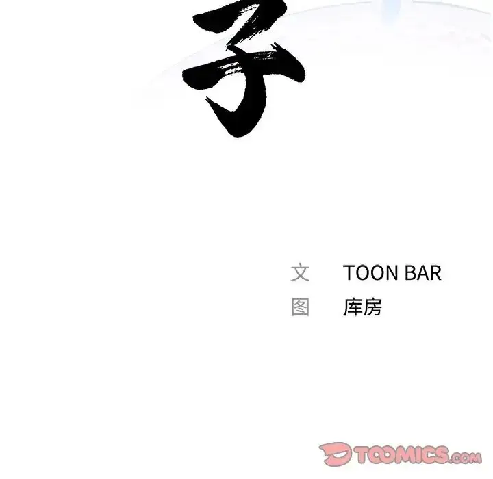 漫画《借子》第32话第50张图
