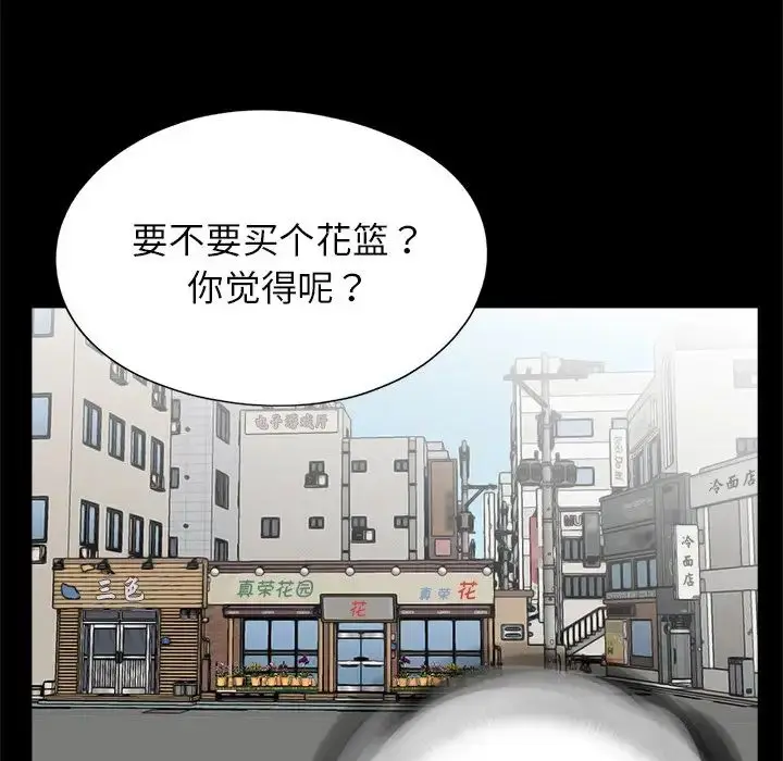 漫画《借子》第32话第57张图