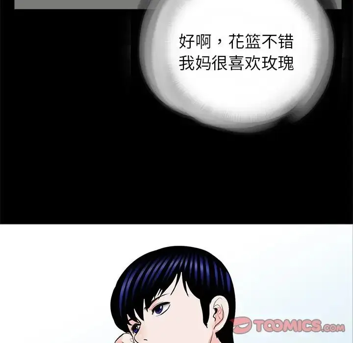 漫画《借子》第32话第58张图