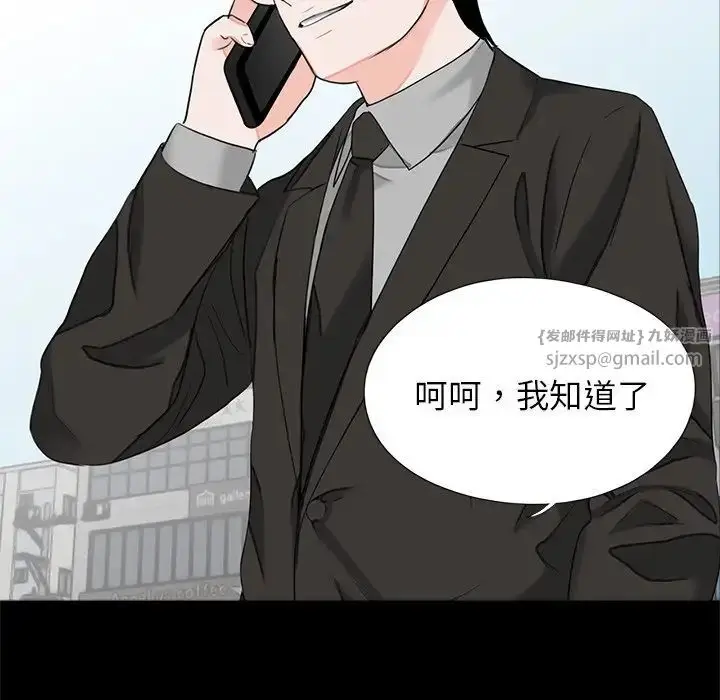 漫画《借子》第32话第59张图