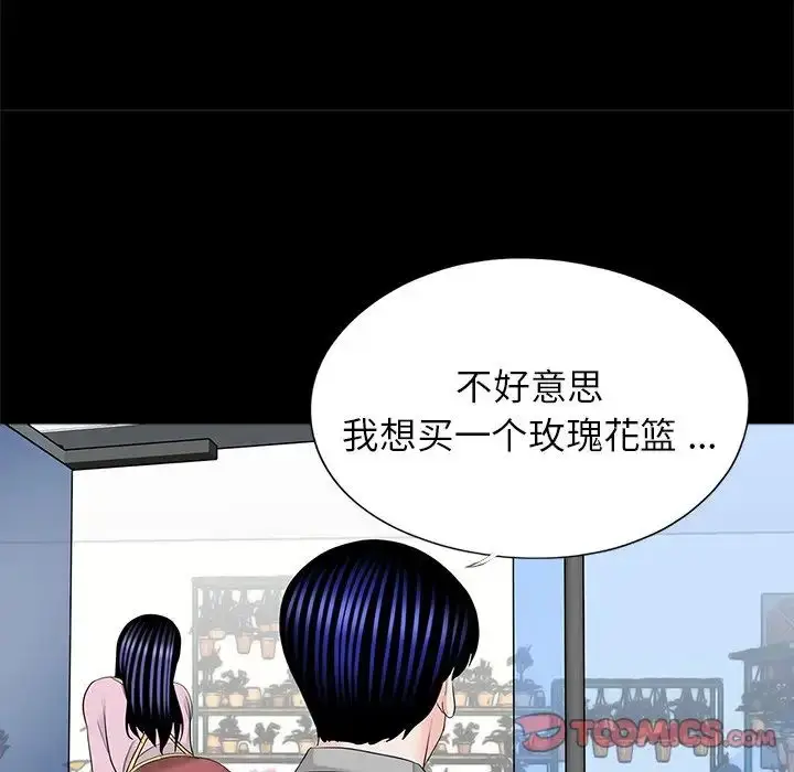 漫画《借子》第32话第62张图