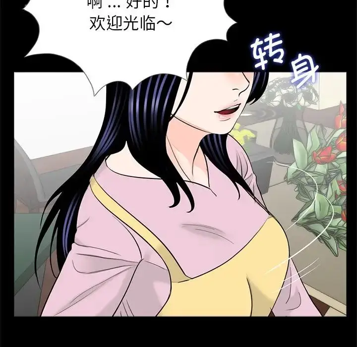 漫画《借子》第32话第64张图
