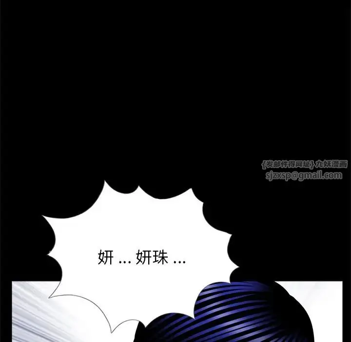 漫画《借子》第32话第67张图