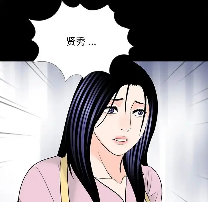 漫画《借子》第32话第69张图
