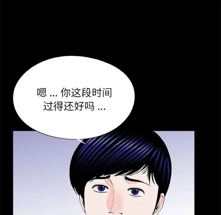 漫画《借子》第32话第72张图
