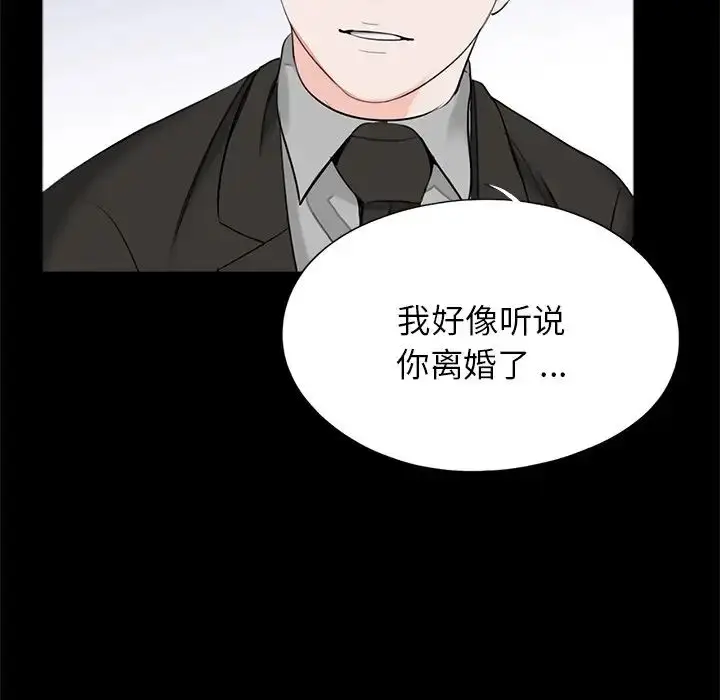 漫画《借子》第32话第73张图