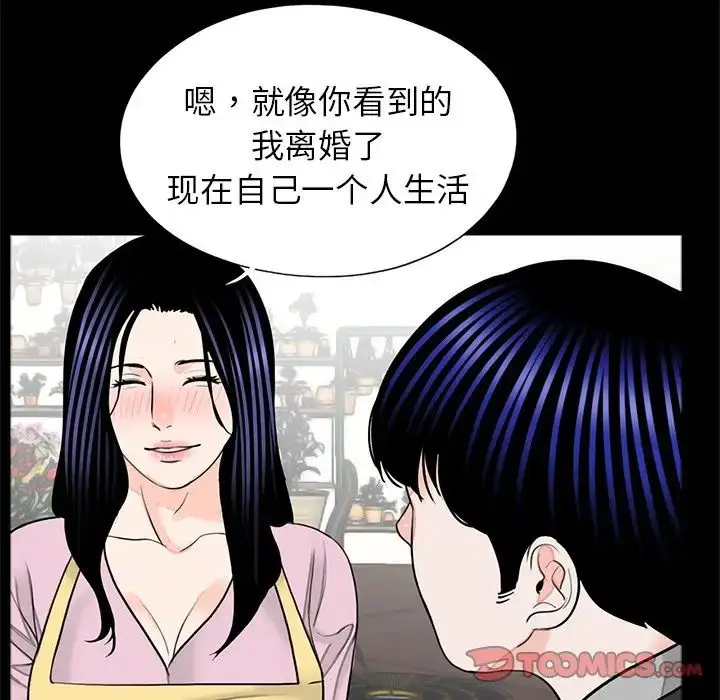 漫画《借子》第32话第74张图