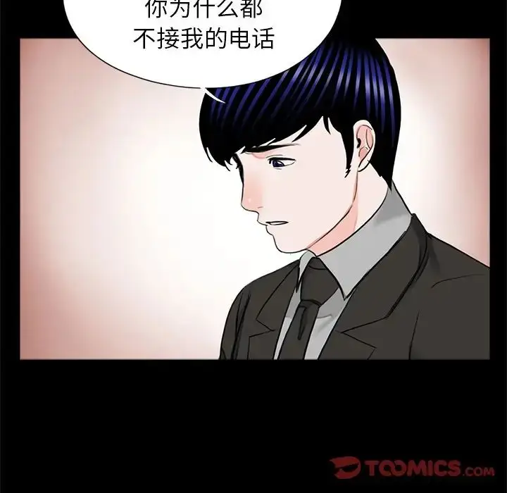 漫画《借子》第32话第78张图
