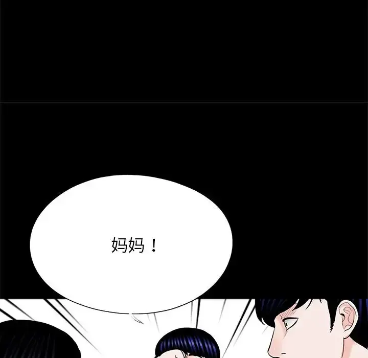 漫画《借子》第32话第79张图