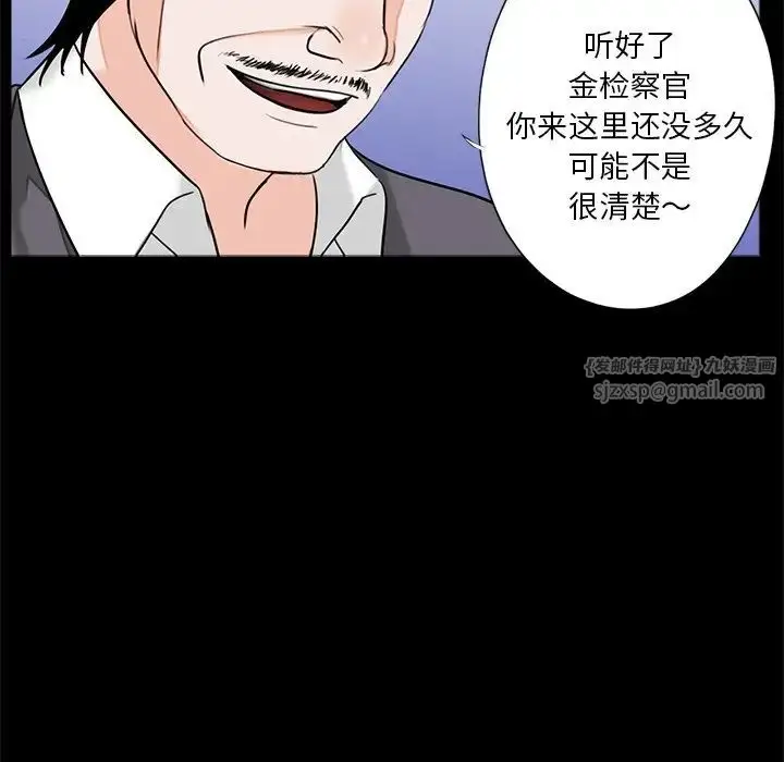 漫画《借子》第32话第8张图