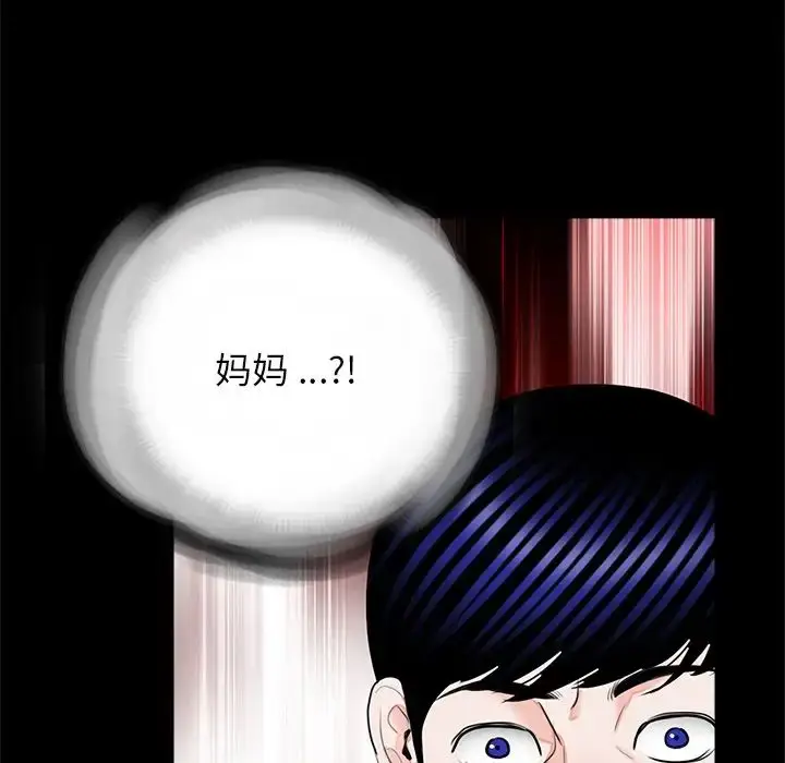 漫画《借子》第32话第81张图